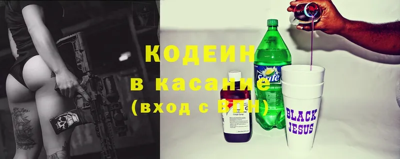 Codein Purple Drank  omg ссылки  Колпашево 