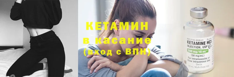 КЕТАМИН ketamine  Колпашево 