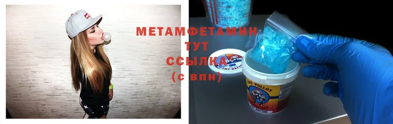 МЕТАМФЕТАМИН Methamphetamine  продажа наркотиков  Колпашево 