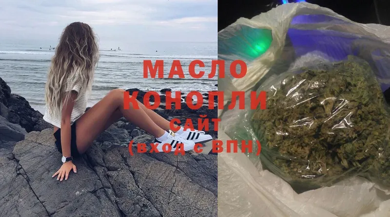 мега ссылки  Колпашево  Дистиллят ТГК гашишное масло 